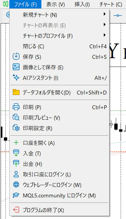画像03: ファイルメニューの「データフォルダを開く」